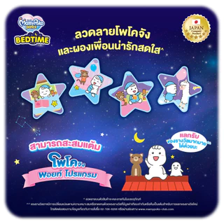 Mamypoko Pants Bedtime มามี่โพโคแพ้นท์ เบดไทม์ ไซส์ L 44 ชิ้น แพ็คเดี่ยว