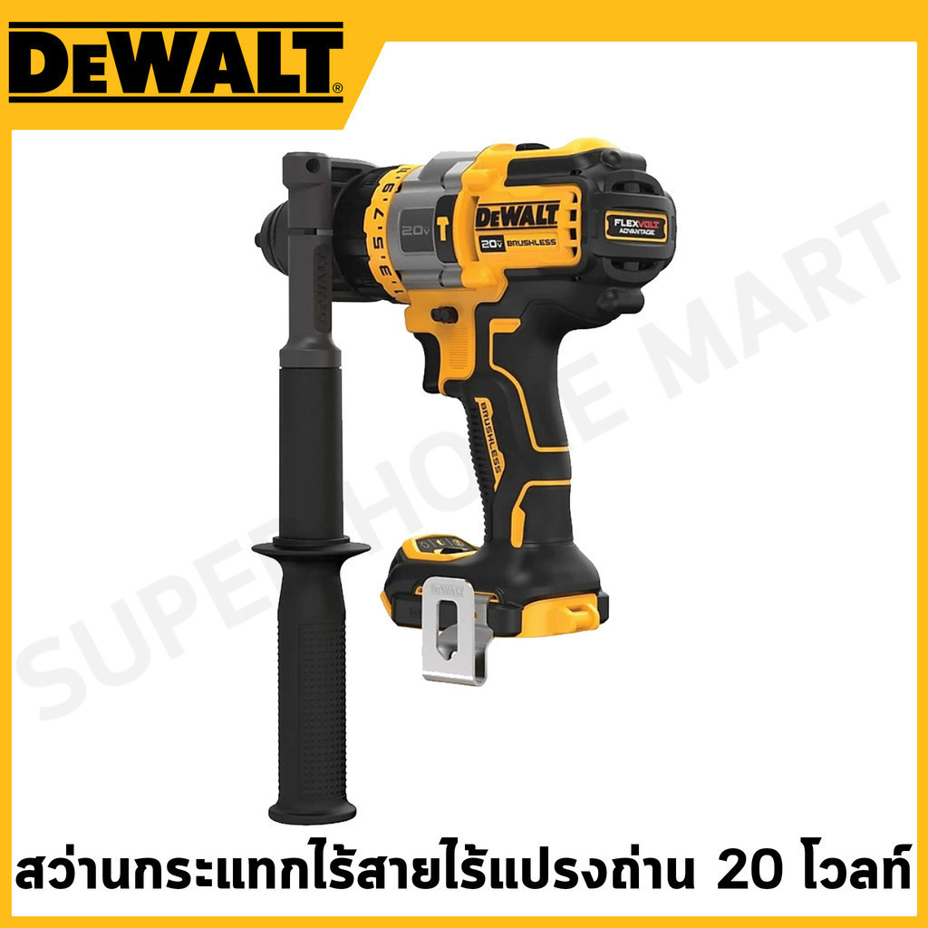 DEWALT สว่านกระแทกไร้สายไร้แปรงถ่าน 20V (เครื่องเปล่า) รุ่น DCD999N-B1