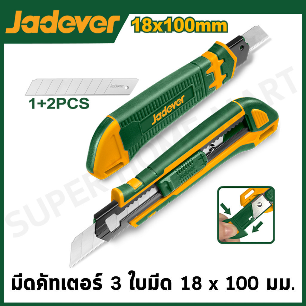 JADEVER มีดคัตเตอร์ ขนาด 18 x 100 มม. JDSK8618