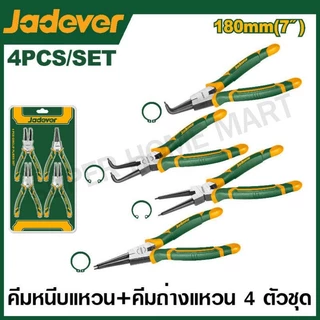 JADEVER คีมหนีบแหวน + คีมถ่างแหวน 4 ตัวชุด รุ่น JDPS2604 ( 4 Pcs circlip pliers set )