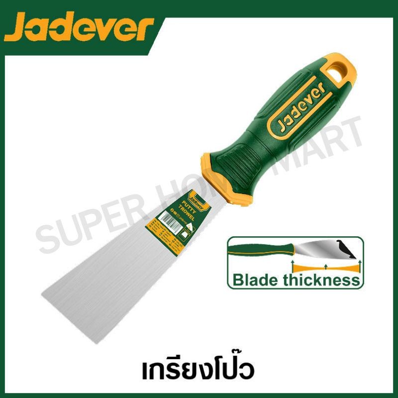 JADEVER เกรียงโป๊วสี มีขนาด 1 นิ้ว ถึง 6 นิ้ว ให้เลือก ( Putty trowel )