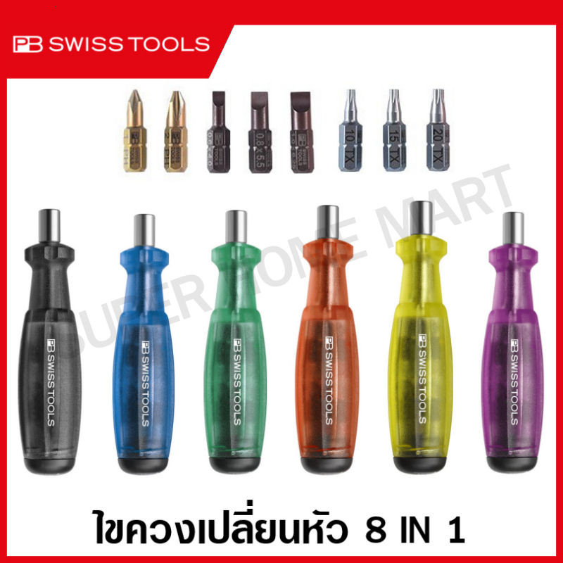 PB Swiss Tools ไขควงเปลี่ยนหัว 8 in 1 รุ่น PB 6460 ( Interchangable Screwdriver ) ไขควงอเนกประสงค์ ไ