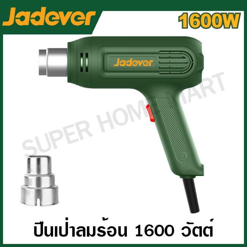 Jadever เครื่องเป่าลมร้อน 1600 / 1800 / 2000 วัตต์ รุ่น JDHG1516 / JDHG1514 / JDHG1520 / JDHG1530 Heat Gun ปืนเป่าลมร้อน