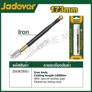 Jadever มีดตัดกระจก ใช้น้ำมัน รุ่นงานหนัก รุ่น JDGR2601 ( Glass Cutter ) ที่ตัดกระจก มีดกรีดกระจก