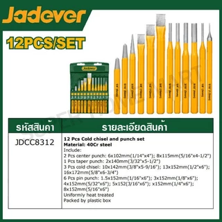 Jadever ชุดเหล็กสกัด เหล็กส่ง เหล็กมาร์ค 5 ตัวชุด / 6 ตัวชุด / 12 ตัวชุด รุ่น JDCC8395 / JDCC8306 / JDCC8312