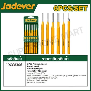 Jadever ชุดเหล็กสกัด เหล็กส่ง เหล็กมาร์ค 5 ตัวชุด / 6 ตัวชุด / 12 ตัวชุด รุ่น JDCC8395 / JDCC8306 / JDCC8312