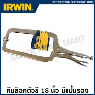 IRWIN Vise-Grip คีมล็อคตัวซี (มีแผ่นรอง) ขนาด 18 นิ้ว รุ่น 1…