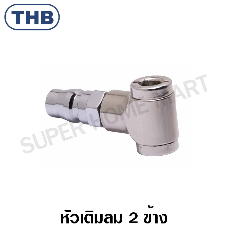 THB หัวเติมลม 2 ข้าง รุ่น B2A-S10 ( Air Tools Accessories )