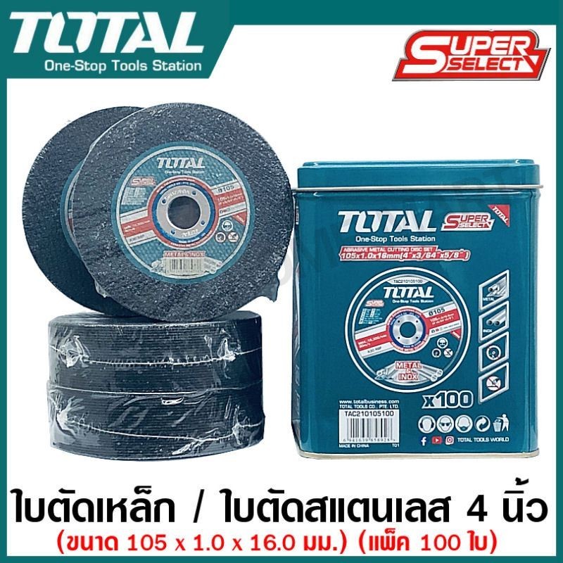Total ใบตัดเหล็ก / ใบตัดสแตนเลส 4 นิ้ว (105 มม.) บาง 1 มม. รุ่น TAC210105100 (กล่องละ 100 ใบ) Metal / Inox Cutting Disc