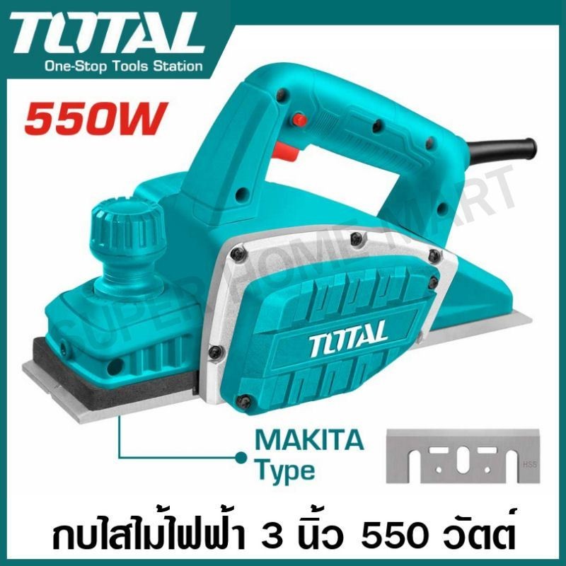 Total กบไสไม้ ไฟฟ้า 3 นิ้ว 550 วัตต์ รุ่น TL5508216 ( Electric Planer ) กบไฟฟ้า