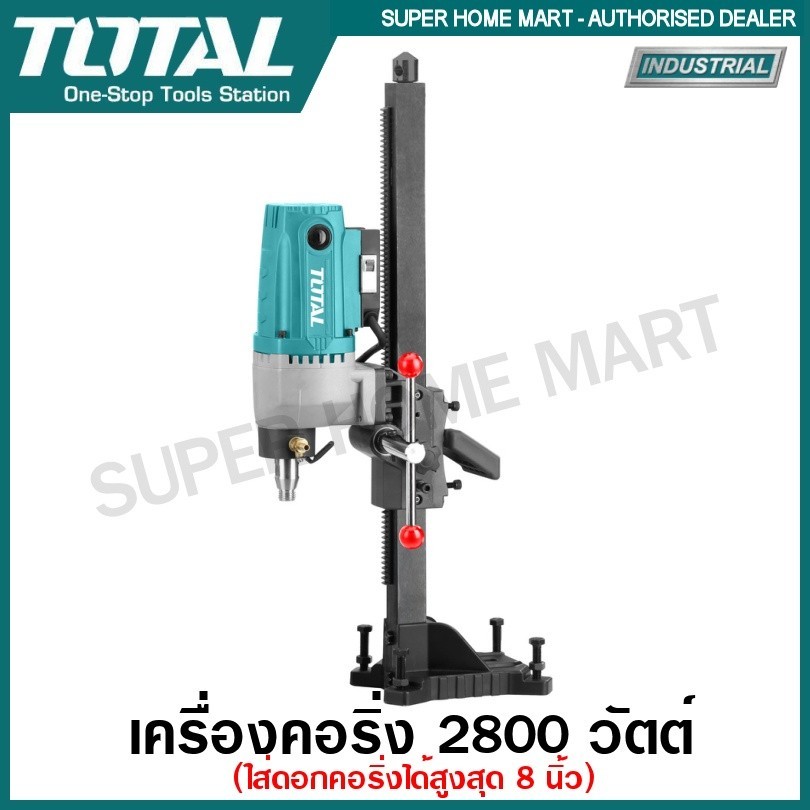Total เครื่องคอริ่ง 2800 วัตต์ รุ่น TDDM28001 / 3800 วัตต์ รุ่น TDDM38001 Diamond Drilling Machine เครื่องเจาะคอนกรีต