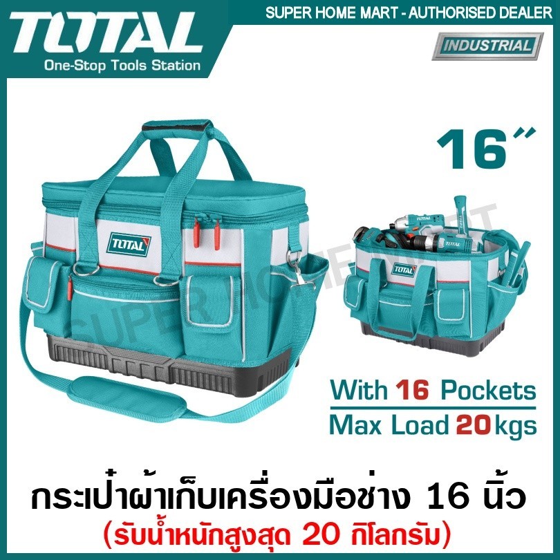 Total กระเป๋าเครื่องมือช่าง 16 นิ้ว (รับน้ำหนักสูงสุด 20 กิโลกรัม) รุ่นงานหนัก รุ่น THT56161 (Tools Bag ) กระเป๋าช่าง