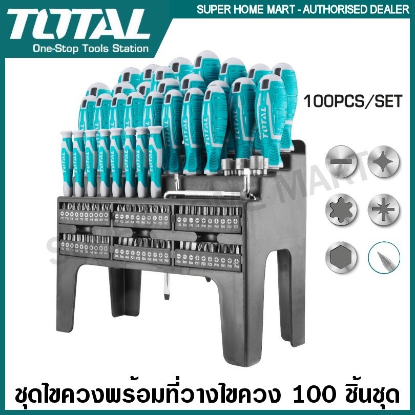 Total ชุดไขควง 100 ตัวชุด พร้อมที่วางไขควง (หัวไขควง 6 แบบ) รุ่น THT2506100 (100 pcs Screwdriver Set ) ไขควงชุด