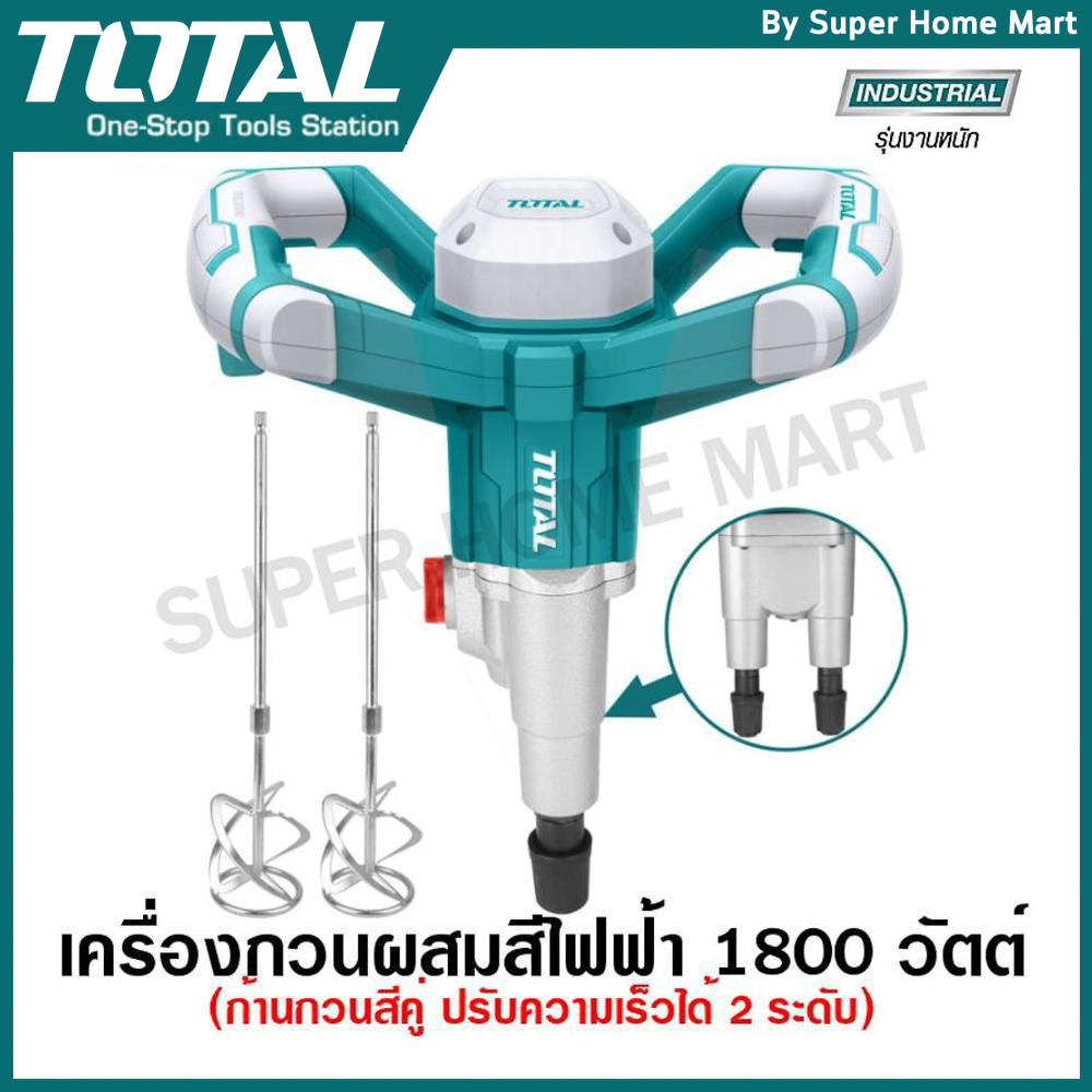 Total เครื่องกวนผสมสีไฟฟ้า 1800 วัตต์ รุ่น TD616006 (ก้านกวนแบบคู่) ( Twin Mixer )
