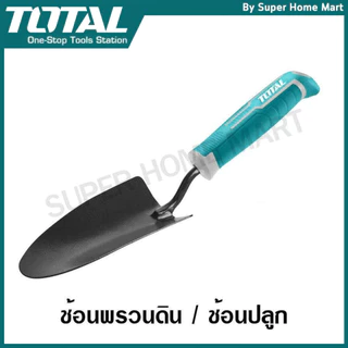 Total ช้อนพรวนดิน / ช้อนปลูก ขนาด 340 x 85 มม. รุ่น THFTT858 ( Trowel )