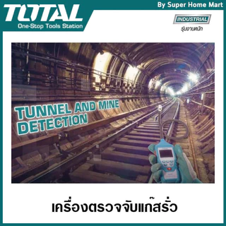 Total เครื่องตรวจจับแก๊สรั่ว แบบดิจิตอล รุ่น TETGA01 / TETGA23 / TETGA031 ( Digital Gas Meter )