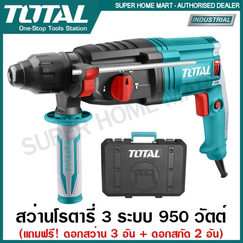 Total สว่านโรตารี่ เจาะคอนกรีต 28 มิล 950 วัตต์ รุ่น TH309288 / TH309288-2 ( Rotary Hammer ) สว่านเจ