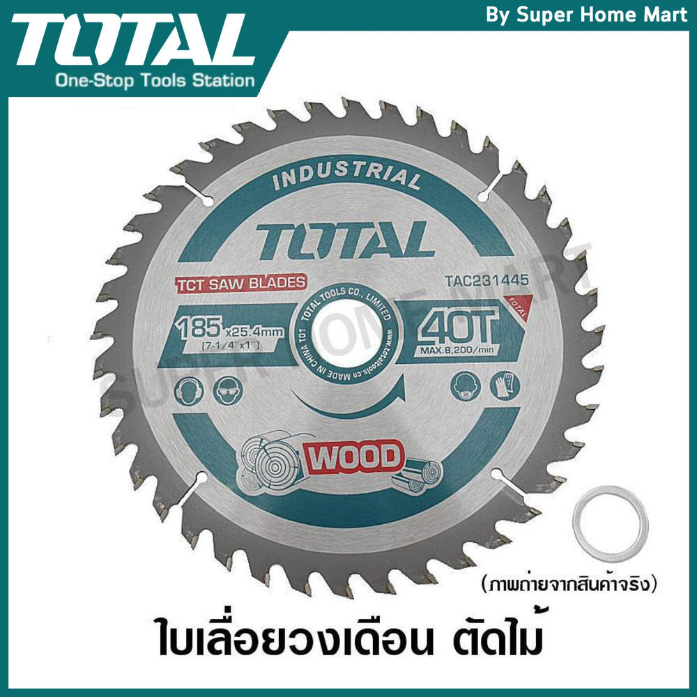 Total ใบเลื่อยวงเดือน ตัดไม้ รุ่นงานหนัก 7.1/4 นิ้ว 40 ฟัน รุ่น TAC231445 ( TCT Saw Blade )