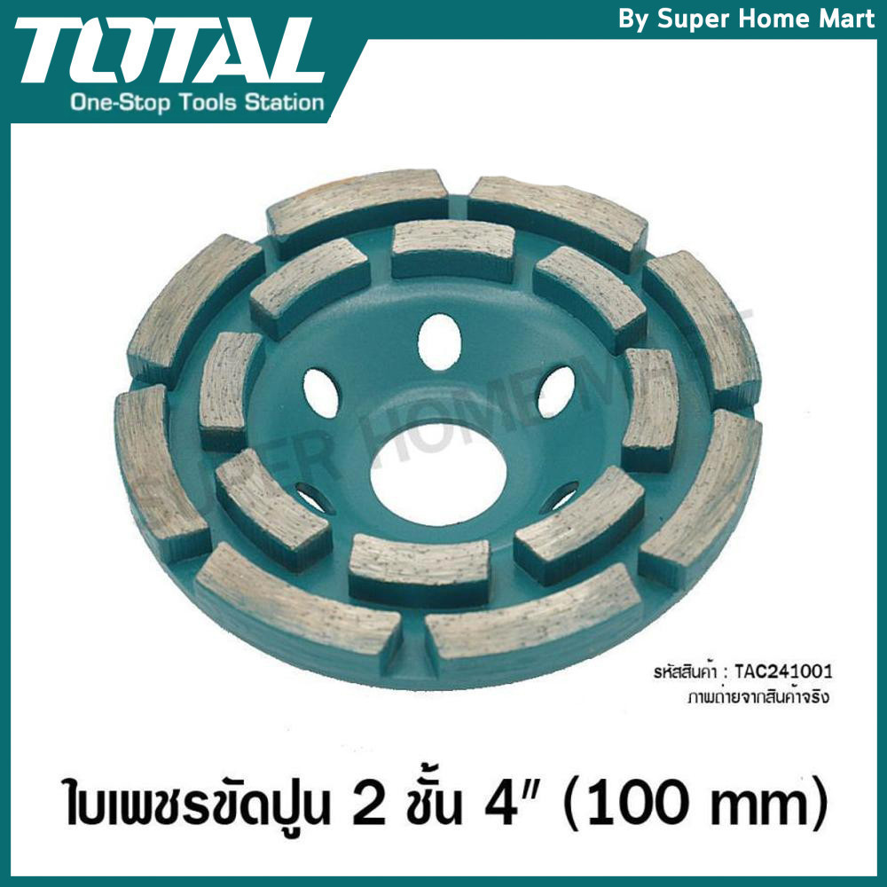 Total ใบเพชร ขัดปูน 2 ชั้น ขนาด 4 นิ้ว (100 mm) รุ่น TAC2421001 ( Diamond Grinding Head ) แผ่นเจียร์ปูน ใบเจียร์คอนกรีต