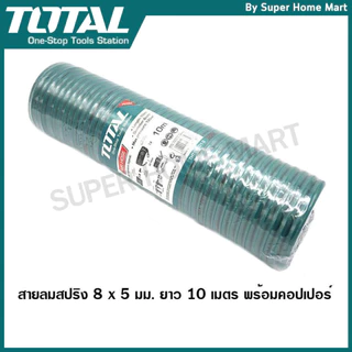 Total สายลม PU ขดสปริง 5 x 8 มม. ยาว 5 / 10 / 15 เมตร พร้อมคอปเปอร์ THT11051-3 THT11101-3 THT11151-3 ( Coil PU Hose )