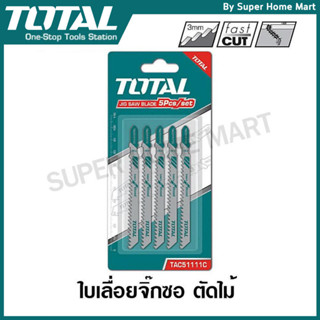 Total ใบเลื่อยจิ๊กซอว์ ตัดไม้ - ความยาวฟัน 74 มม. (แผงละ 5 ใ…