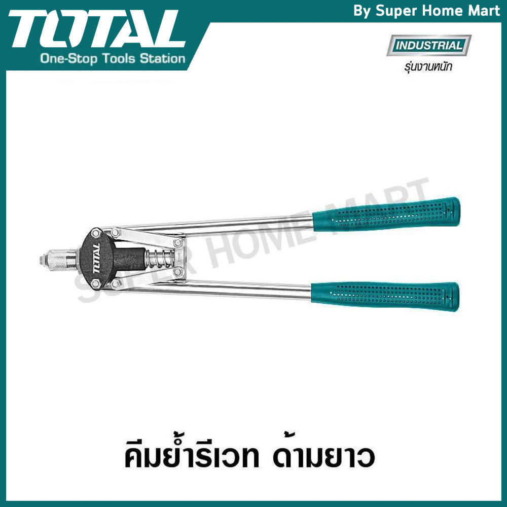 Total คีมย้ำรีเวทด้ามยาว ขนาด 17 นิ้ว รุ่น THT32171 / THT32176 ( Hand Riveter )