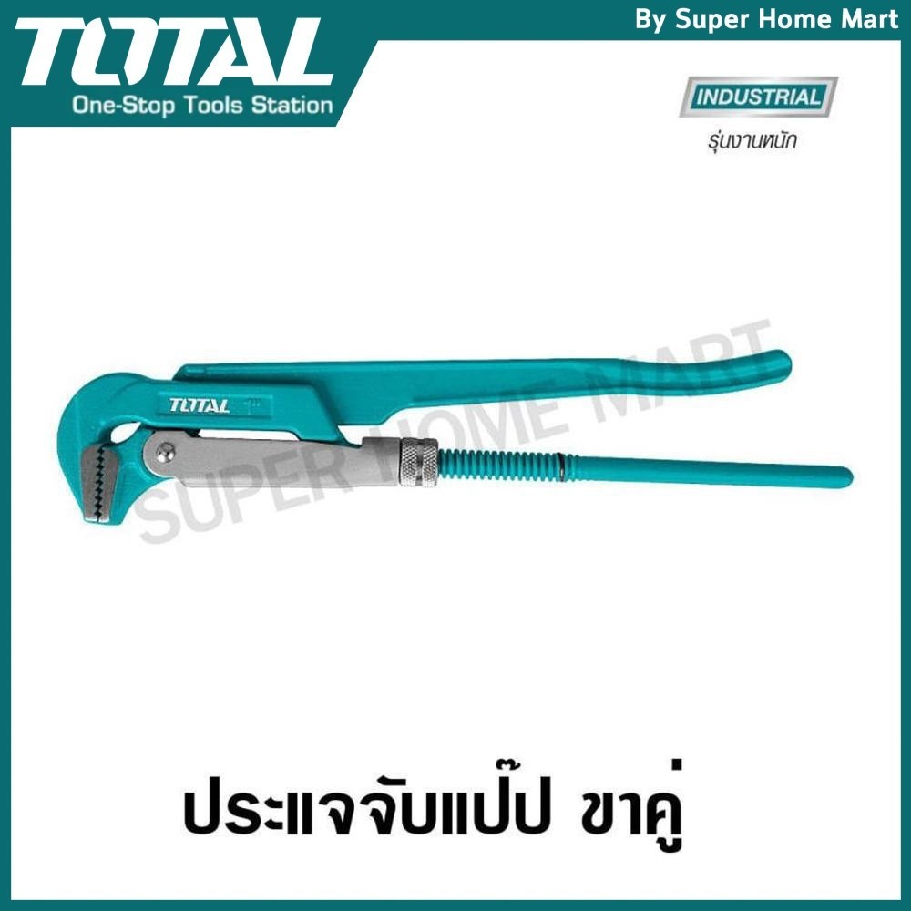 Total กุญแจจับแป๊ป ขาคู่ ขนาด 2 นิ้วและ 3 นิ้ว  รุ่น THT172021, THT172031  ( Pipe Wrench )