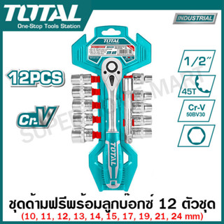 Total ชุดบ๊อกซ์ (ลูกบ๊อกซ์ + ด้ามบ๊อกซ์ + ด้ามฟรี ) 1/4 นิ้ว…