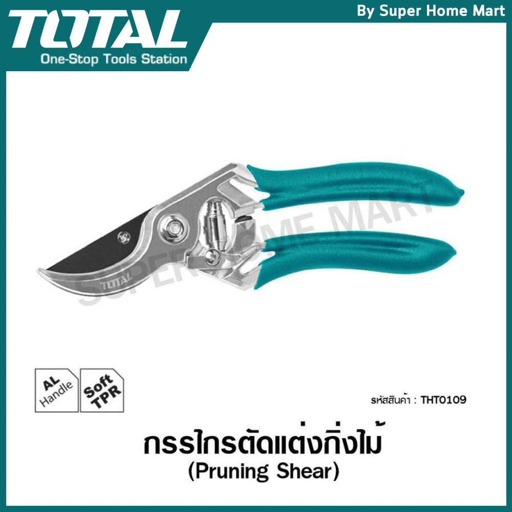 Total กรรไกรตัดกิ่งไม้ ขนาด 8 นิ้ว รุ่น THT0109 ( Pruning Shear )