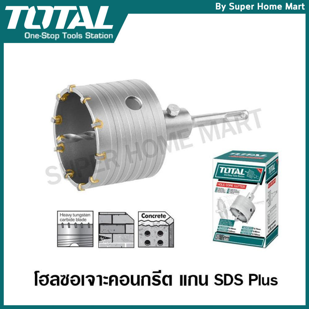 Total โฮลซอเจาะคอนกรีต SDS PLUS ขนาด 80 mm. รุ่น TAC430801 ( Concrete Hole Saw )