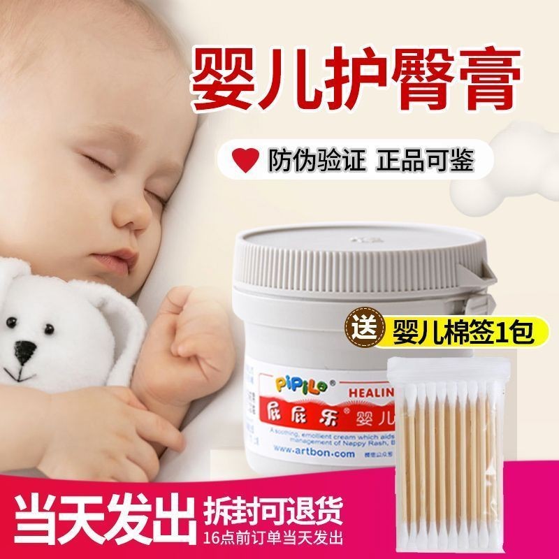 ครีมผ้าอ้อมทารกแรกเกิด PP เพลง