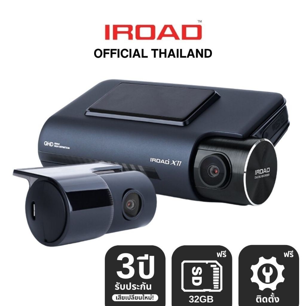 [ติดตั้งฟรี] IROAD X11 กล้องติดรถยนต์เกาหลี กล้องติดรถ 2K บันทึกหน้าหลัง 24 ชม. WIFI ฟรี microSD 32G