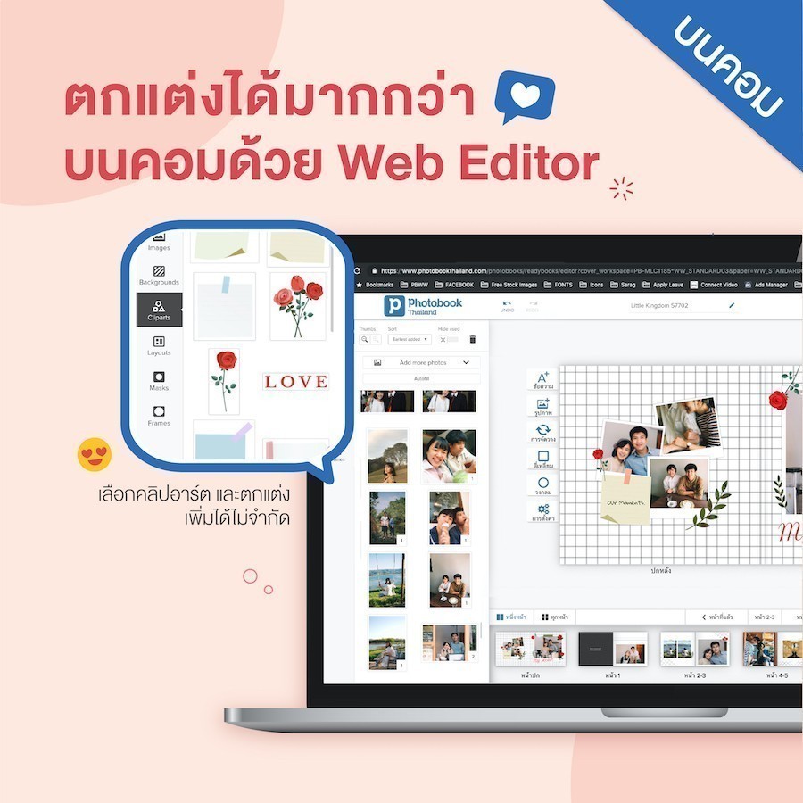 Photobook: โฟโต้บุ๊คปกอ่อน 6x6 อัลบั้มรูป ของขวัญวันครบรอบ - แต่งเองบนเว็บ, 40 หน้า