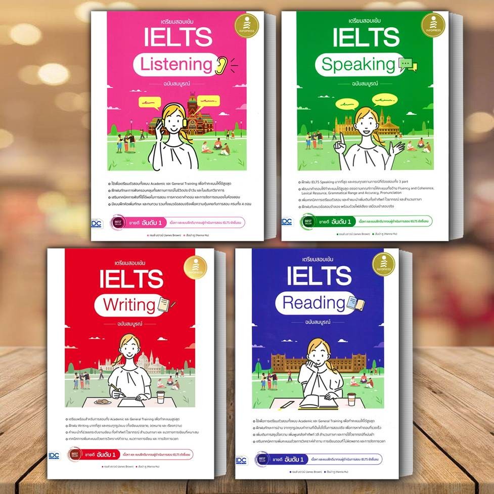 หนังสือ เตรียมสอบเข้ม IELTS Listening, เตรียมสอบ IELTS Speaking, เตรียมสอบ IELTS Writing, เตรียมสอบ 