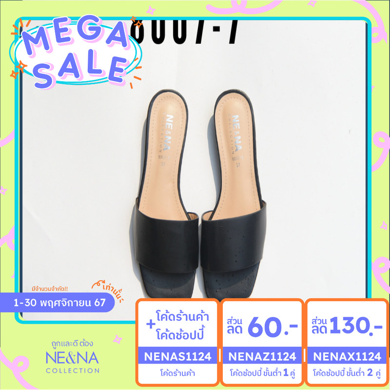 รองเท้าเเฟชั่นผู้หญิงเเบบเเตะสวมส้นเตี้ย No. 8007-7 NE&NA Collection Shoes