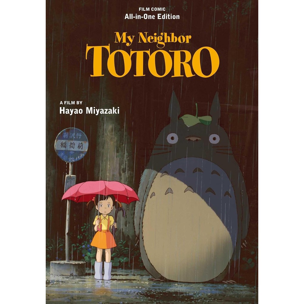 หนังสืออังกฤษใหม่ My Neighbor Totoro Film Comic: All-in-One Edition  [Hardcover]