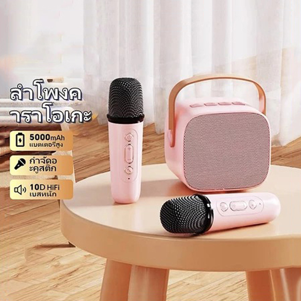 มินิ Karaoke ลำโพงบลูทูธ Blutooth Speaker โทรโข่ง ไมโครโฟนคู่ แบบพกพา ลำโพงร้องคาราโอเกะ USB TF AUX ลำโพงบลูทูธแบบพกพา
