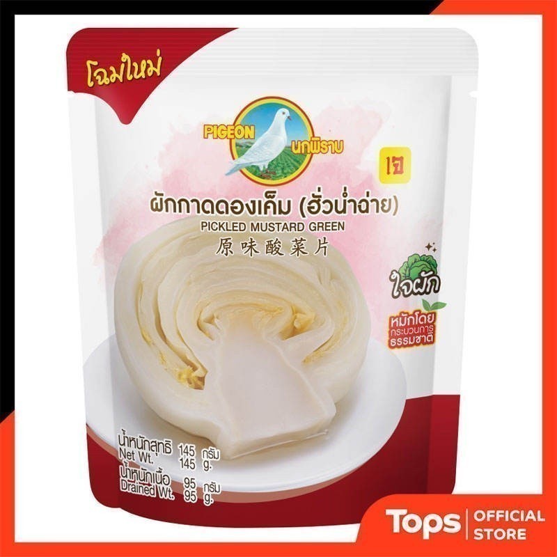 นกพิราบผักกาดดองเค็มซอง 145กรัม [8850035080629]