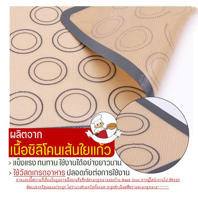 แผ่นรองอบซิลิโคน 2IN1(ใช้รองนวด/รองอบ) พิมพ์ลายอบมาการอง/คุกกี้ 30 ช่องอบ แผ่นซิลิโคนรองอบมาการอง 6WZR ราคา ถูกที่สุด ดีลบีเคเค แกลเลอรีภาพที่ 3