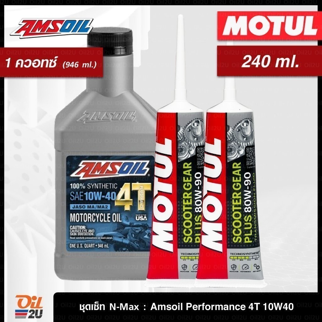 ชุดเซ็ท Yamaha NMax, Lambretta V200, Honda PCX 125 น้ำมันเครื่อง Amsoil Performance 10W40/10W40 Scoo