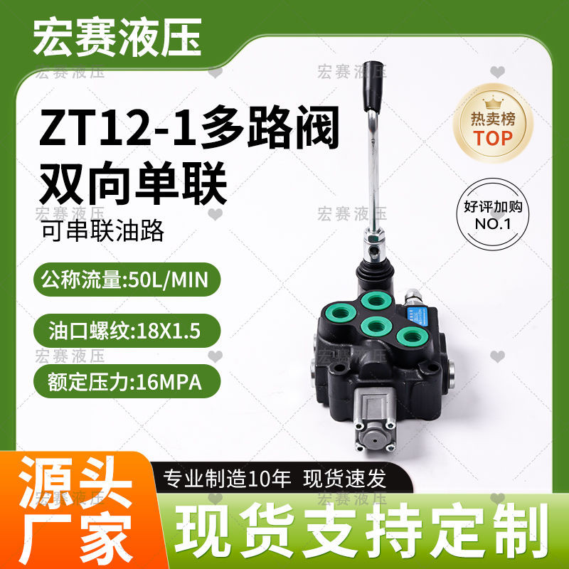 รุ่นใหม่ ZD102วาล์วหลายทาง,ZT12วาล์วถอยหลังแบบแมนนวล