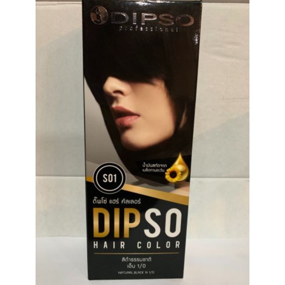 พร้อมส่ง🔥Dipso น้ำยาย้อมผม น้ำยาเปลี่ยนสีผม Hair Color ดิปโซ