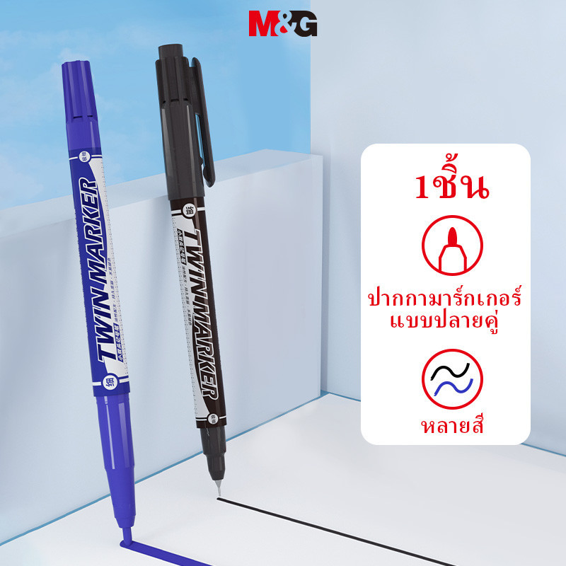 M&g ปากกามาร์กเกอร์สี Line ปากกาวาดภาพปากกาน้ํามันสองหัวแห้งเร็วกันน้ําไม่ซีดจางบางหนาเด็กนักเรียนมือวาดธุรกิจ DIY เครื่องเขียน MS