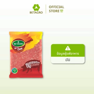 เบทาโกร หมูบดปรุงรส 500 กรัม (แช่แข็ง)