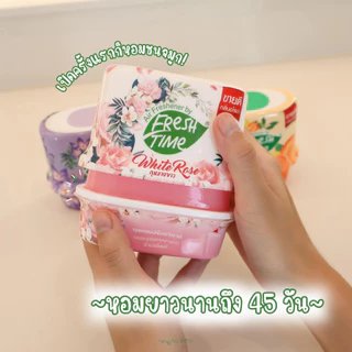 [แพ็ค3ชิ้น/6ชิ้น] เจลปรับอากาศ ดับกลิ่นห้อง Fresh Time เจลหอมปรับอากาศ น้ำหอมปรับอากาศ 180g.