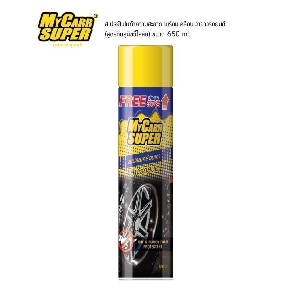Mycarr Super สเปรย์โฟมเคลือบเงายางรถยนต์ 650ml