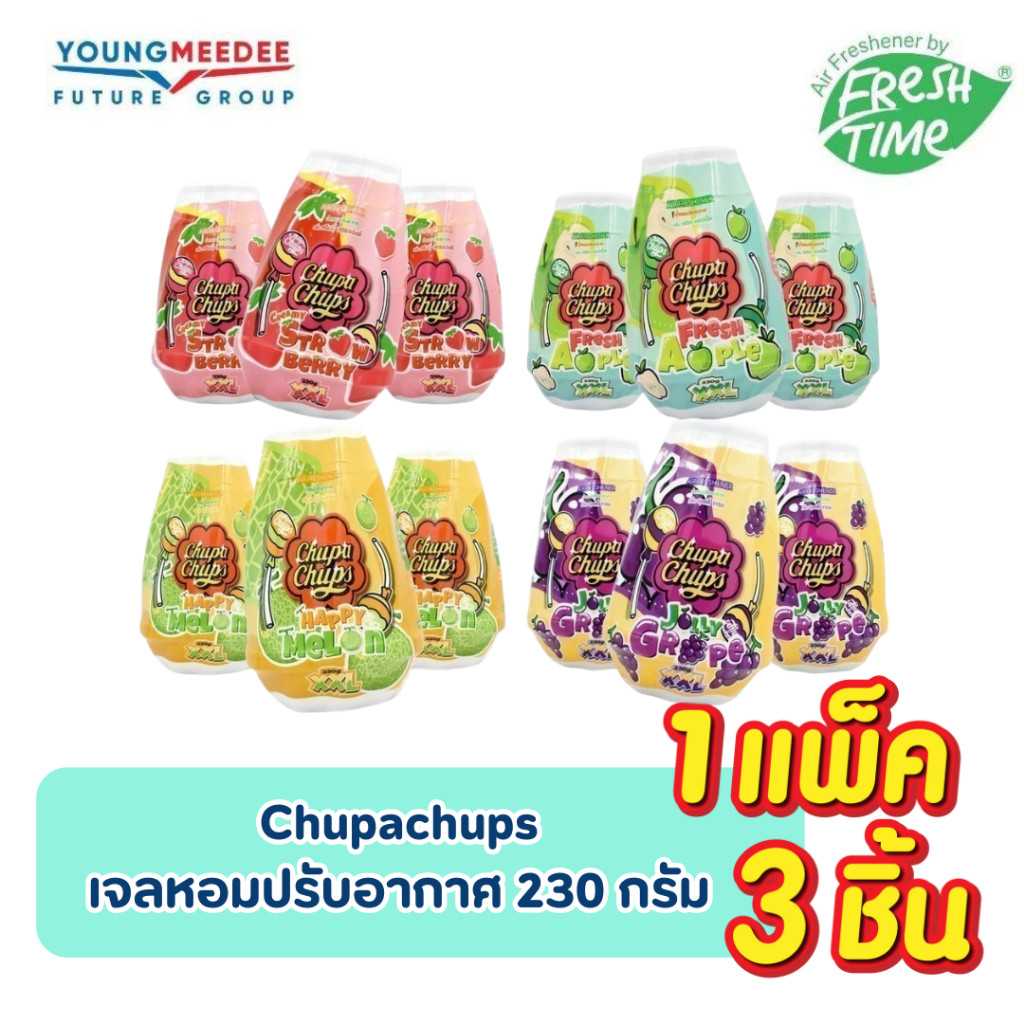 [แพ็ค3ชิ้น] FreshTime X Chupa Chups จูปาจุ๊ปส์ เจลหอมปรับอากาศ น้ำหอมปรับอากาศ น้ำหอมดับกลิ่น 230g.