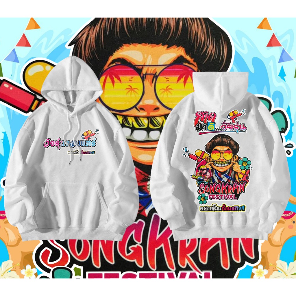 COD เสื้อฮู้ดแฟชั่น SWEATSHIRT ผ้าฝ้าย ยืดเปล่า เสื้อฮู้ดลาย