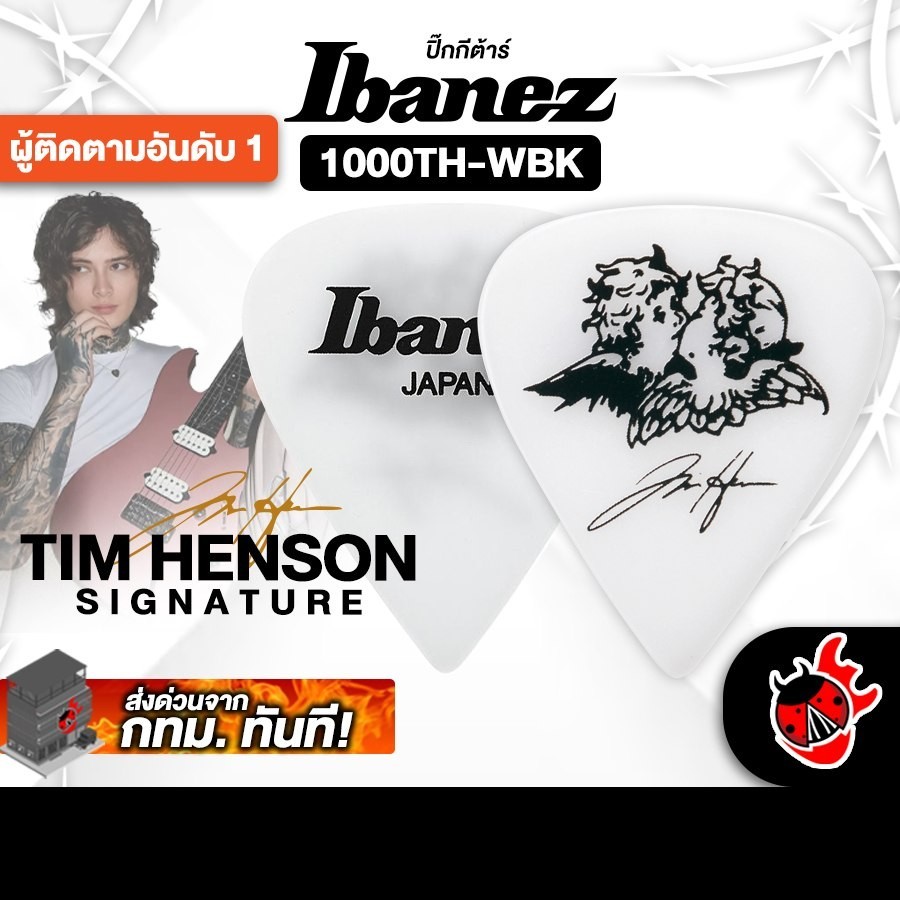 ส่งด่วนกทม.&ปริ,  Ibanez 1000TH สี White Black ปิ๊ก Ibanez Tim Henson Signature Pick - เต่าแดง