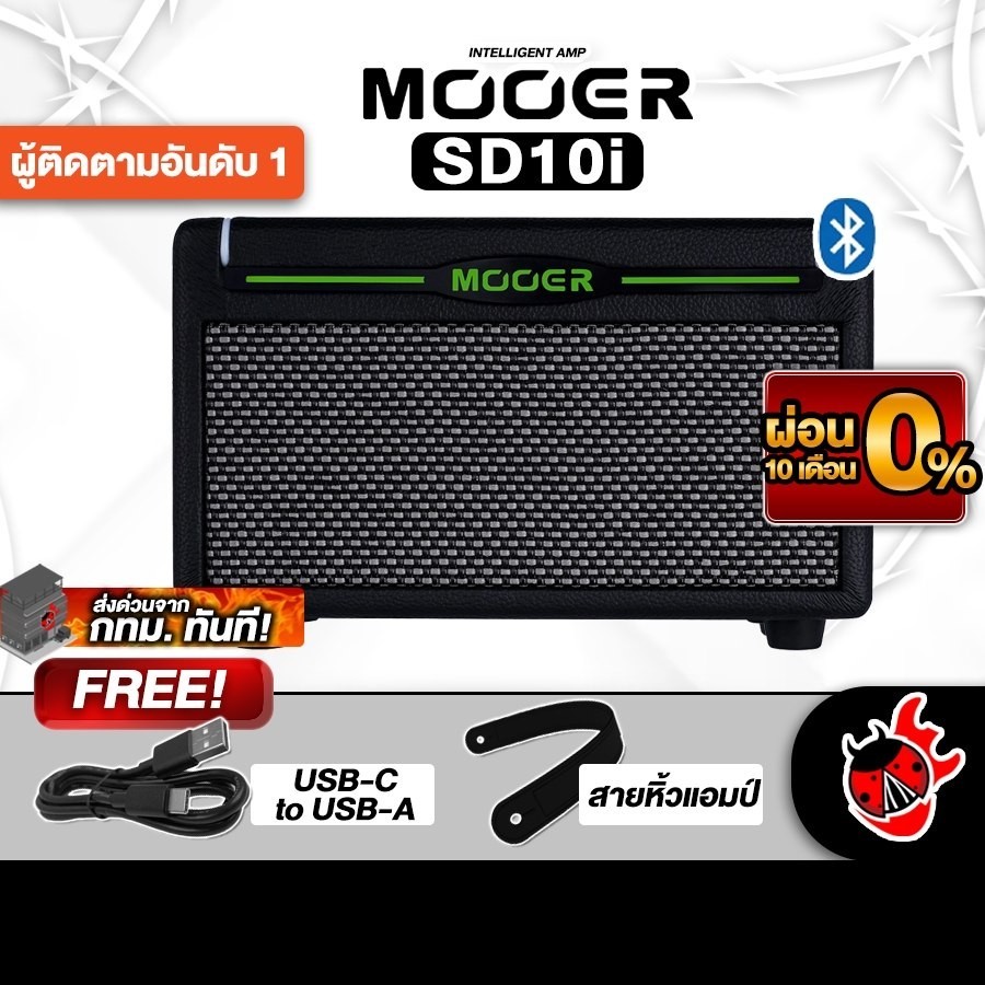 ทักแชทรับส่วนลด 2,000.- Mooer SD10i สี Black แอมป์กีต้าร์ไฟฟ้า Mooer SD-10i Guitar Amplifier - เต่าแ